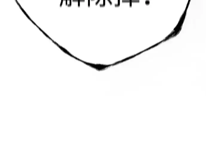 漫画《超人的时代》第二季 第54话第17张图