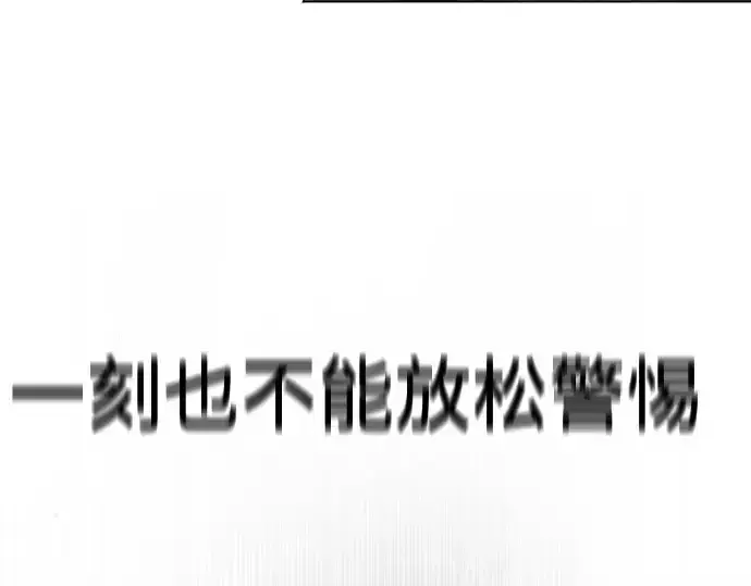 漫画《超人的时代》第二季 第54话第195张图