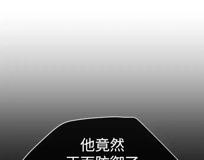 漫画《超人的时代》第二季 第54话第210张图