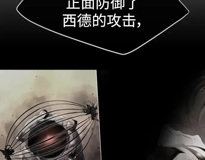 漫画《超人的时代》第二季 第54话第211张图