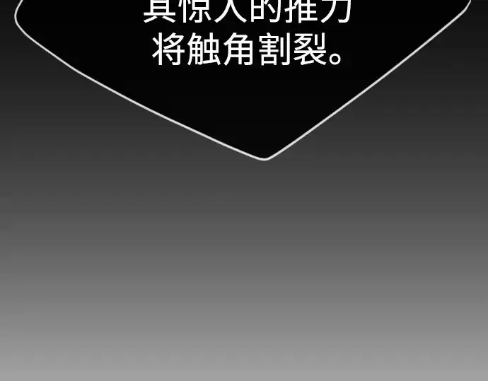 漫画《超人的时代》第二季 第54话第213张图