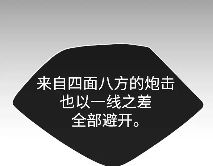 漫画《超人的时代》第二季 第54话第214张图