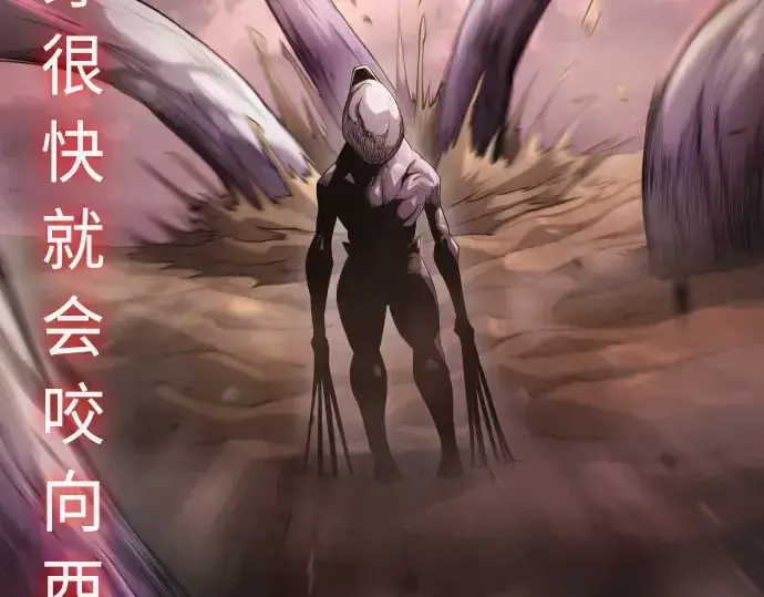 漫画《超人的时代》第二季 第54话第222张图
