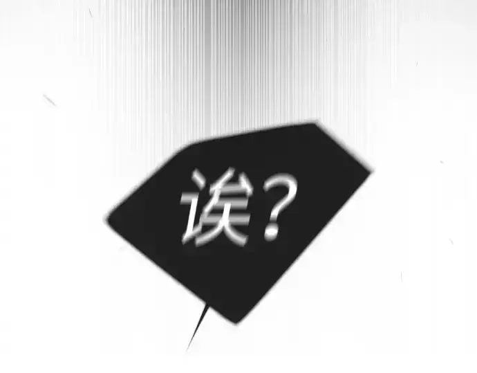 漫画《超人的时代》第二季 第54话第238张图