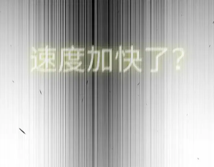 漫画《超人的时代》第二季 第54话第252张图