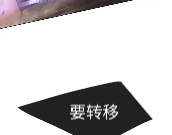 漫画《超人的时代》第二季 第54话第257张图