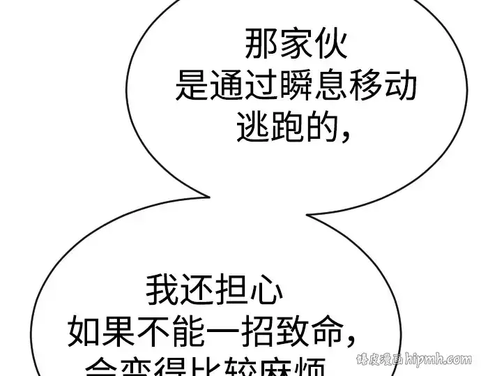 漫画《超人的时代》第二季 第54话第320张图