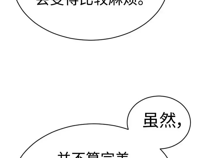 漫画《超人的时代》第二季 第54话第321张图