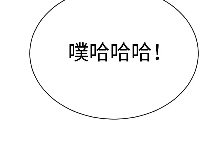漫画《超人的时代》第二季 第54话第325张图