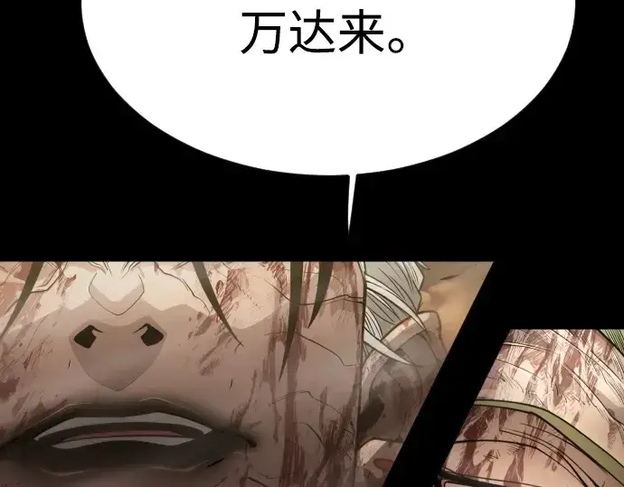 漫画《超人的时代》第二季 第54话第333张图