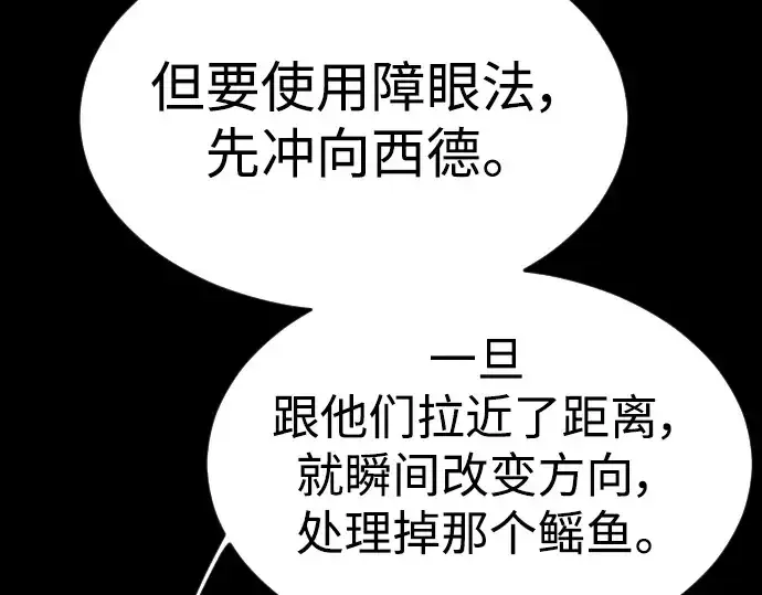 漫画《超人的时代》第二季 第54话第335张图
