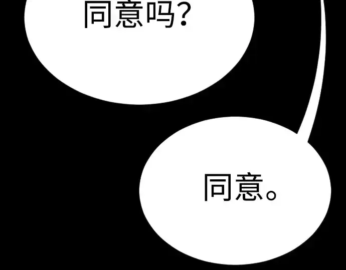 漫画《超人的时代》第二季 第54话第338张图