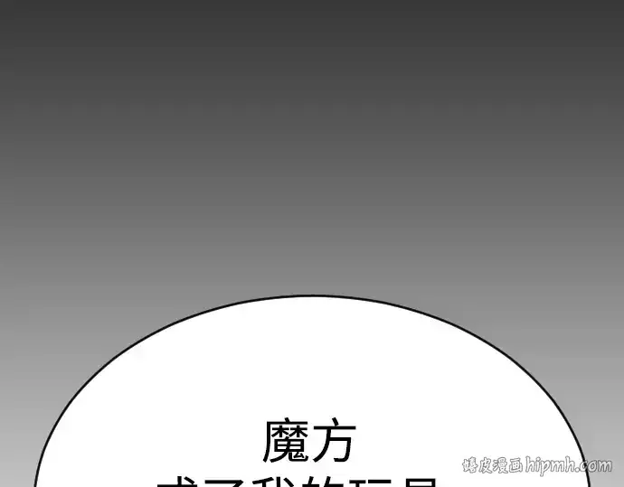 漫画《超人的时代》第二季 第54话第344张图