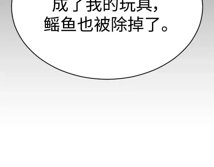 漫画《超人的时代》第二季 第54话第345张图