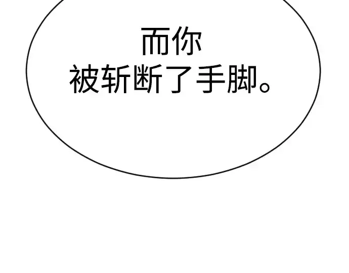 漫画《超人的时代》第二季 第54话第348张图