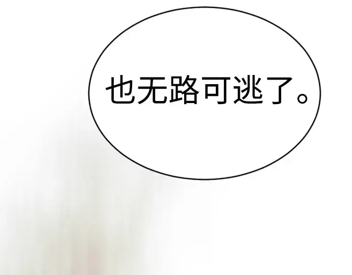 漫画《超人的时代》第二季 第54话第353张图