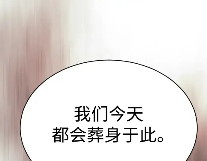 漫画《超人的时代》第二季 第54话第354张图