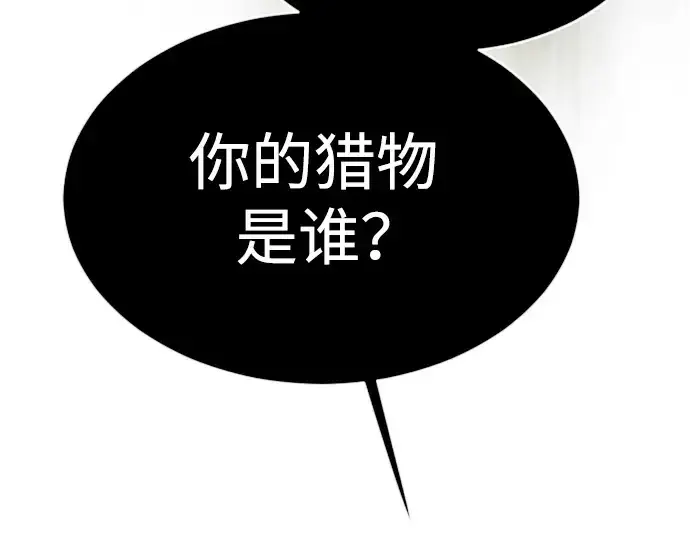 漫画《超人的时代》第二季 第54话第359张图