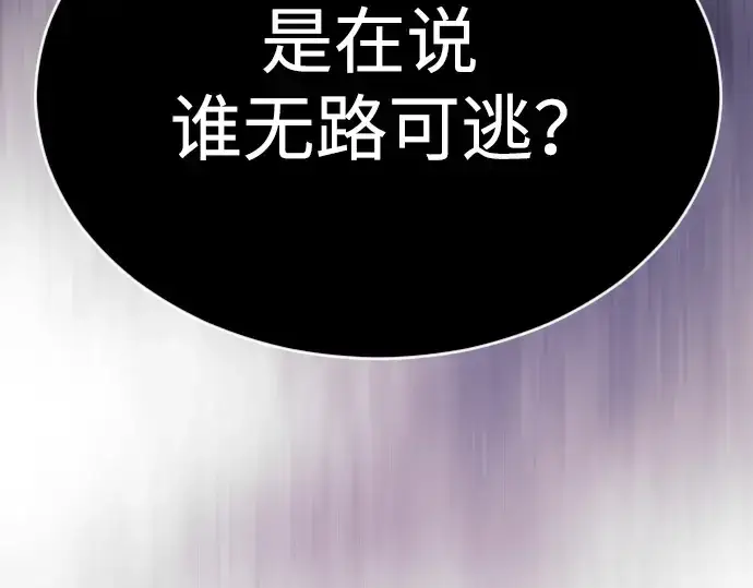 漫画《超人的时代》第二季 第54话第367张图