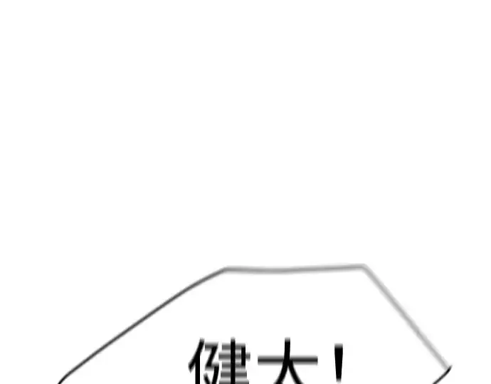 漫画《超人的时代》第二季 第54话第382张图