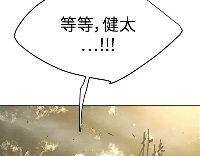漫画《超人的时代》第二季 第54话第387张图