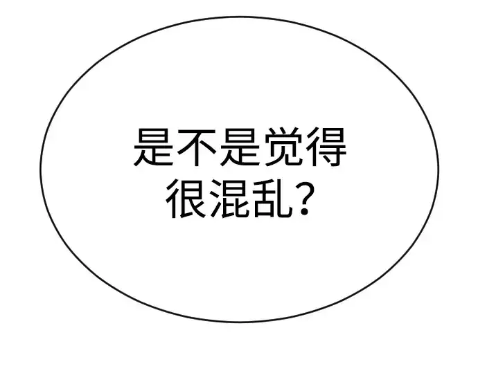漫画《超人的时代》第二季 第54话第391张图
