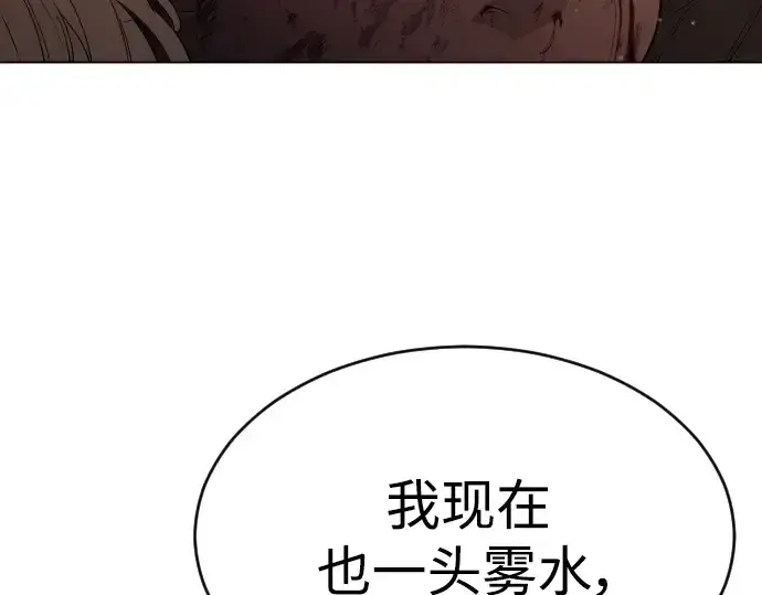 漫画《超人的时代》第二季 第54话第394张图