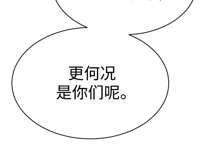 漫画《超人的时代》第二季 第54话第395张图