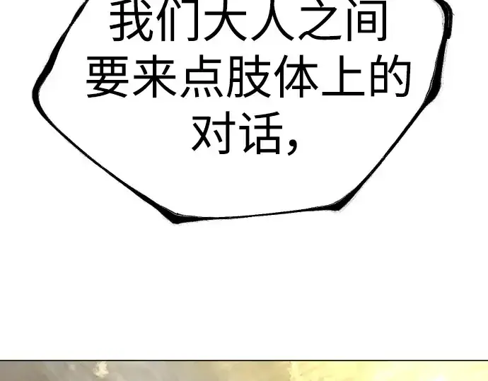 漫画《超人的时代》第二季 第54话第398张图