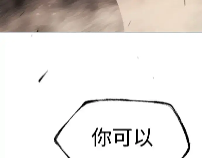 漫画《超人的时代》第二季 第54话第4张图