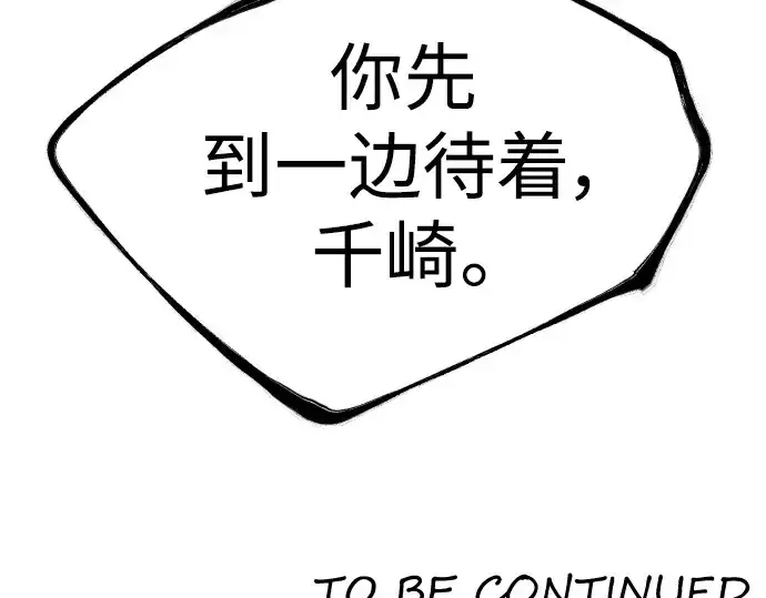 漫画《超人的时代》第二季 第54话第402张图