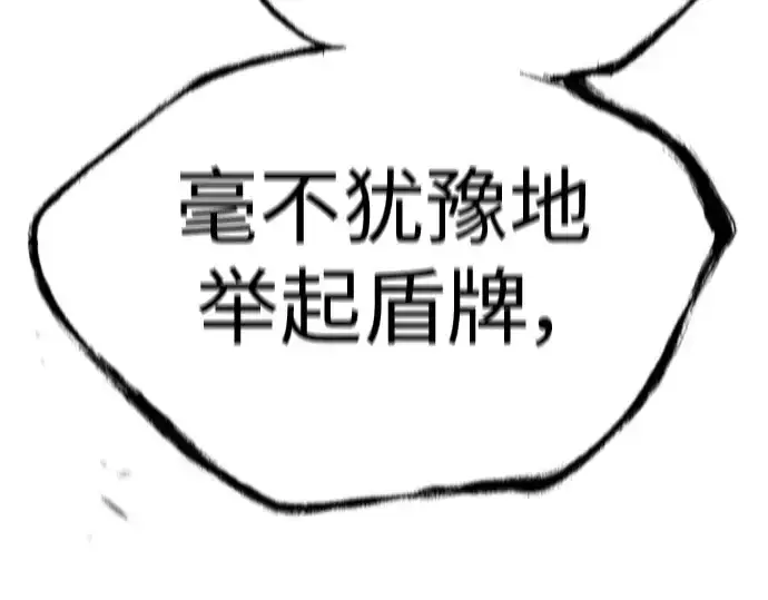 漫画《超人的时代》第二季 第54话第5张图