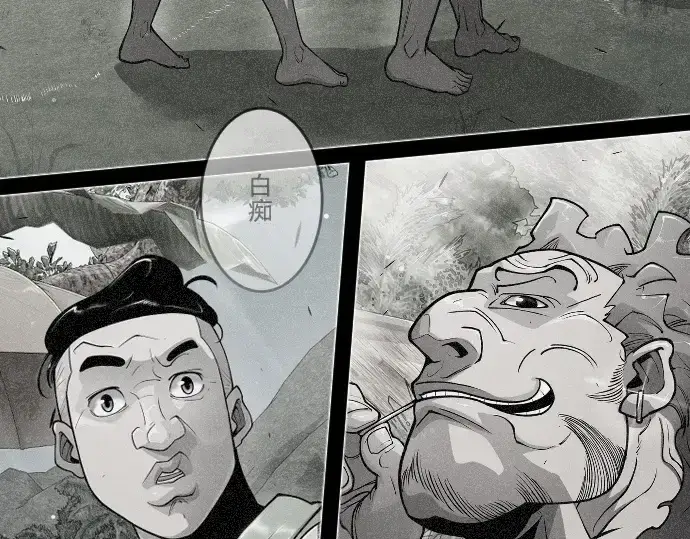 漫画《超人的时代》第二季 第54话第70张图