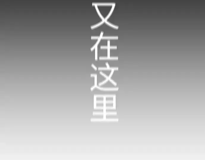 漫画《超人的时代》第二季 第54话第77张图