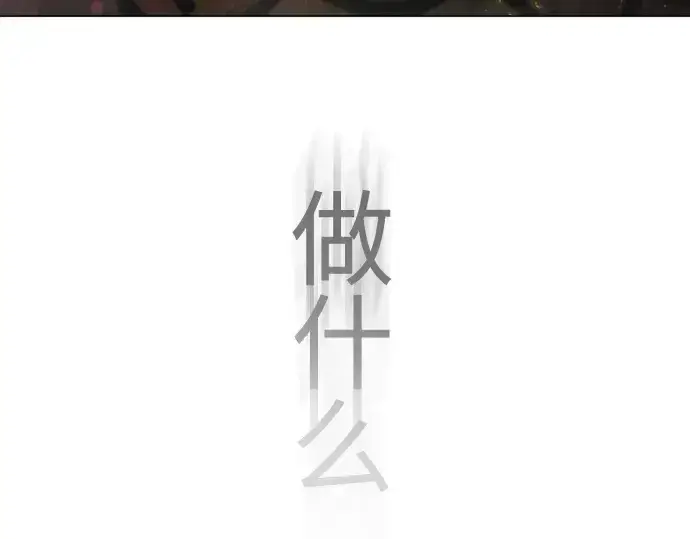 漫画《超人的时代》第二季 第54话第81张图