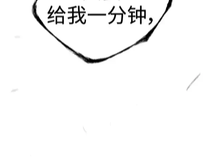 漫画《超人的时代》第二季 第54话第9张图