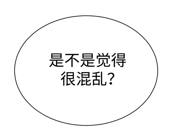 漫画《超人的时代》第二季 第55话第10张图