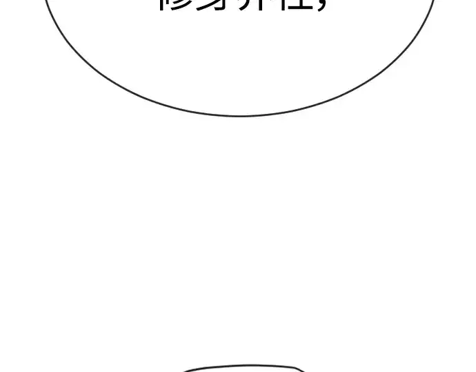 漫画《超人的时代》第二季 第55话第103张图