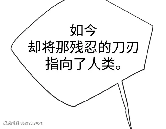 漫画《超人的时代》第二季 第55话第104张图