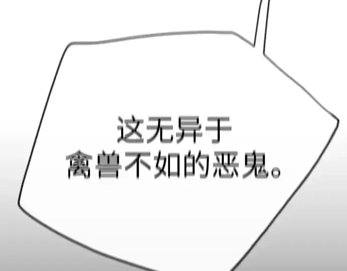 漫画《超人的时代》第二季 第55话第107张图
