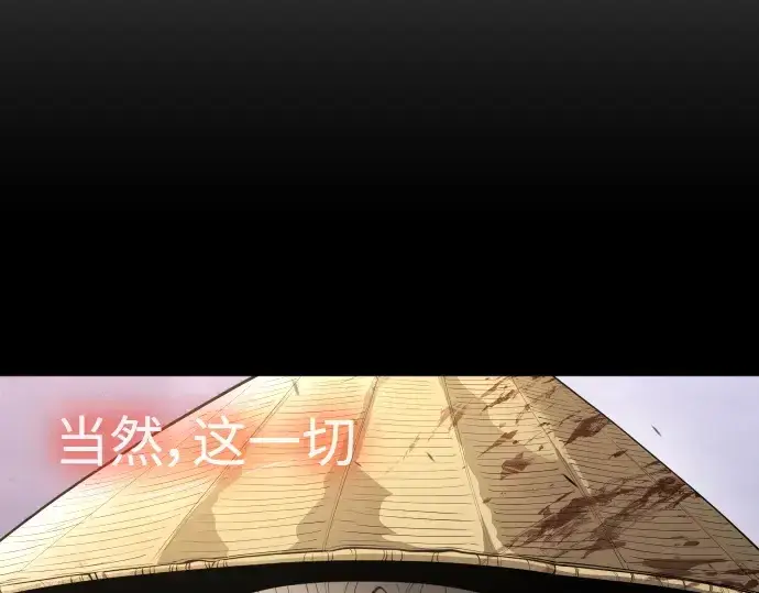 漫画《超人的时代》第二季 第55话第109张图