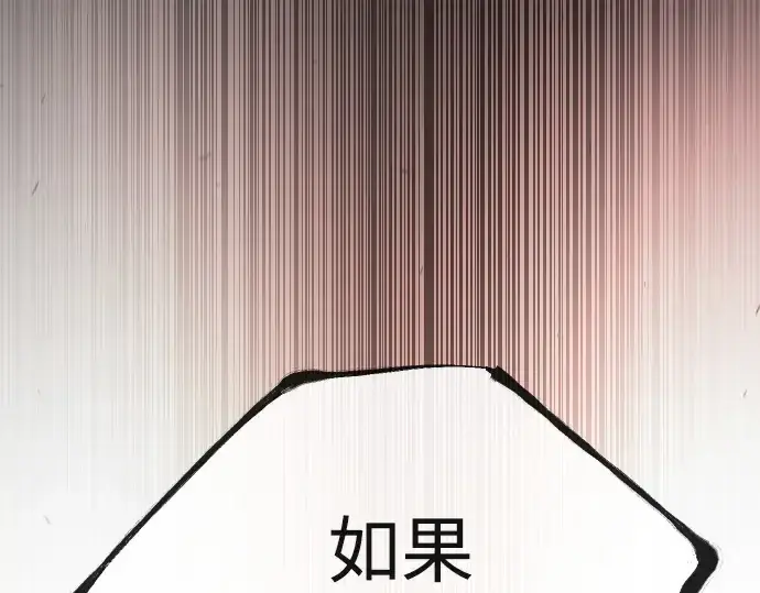 漫画《超人的时代》第二季 第55话第115张图