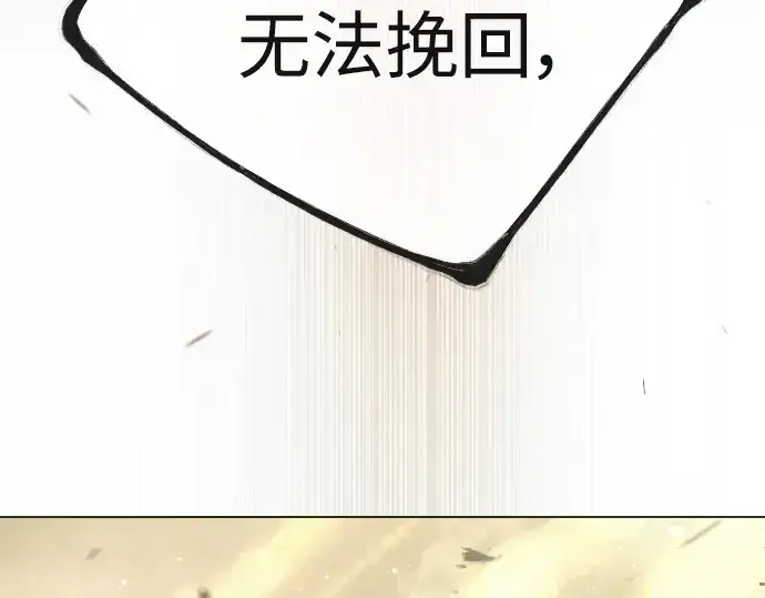 漫画《超人的时代》第二季 第55话第116张图