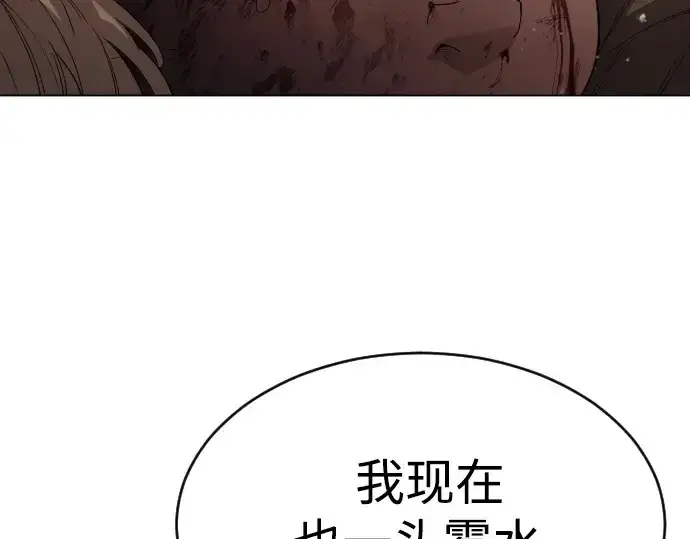 漫画《超人的时代》第二季 第55话第13张图