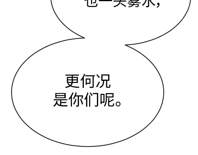 漫画《超人的时代》第二季 第55话第14张图