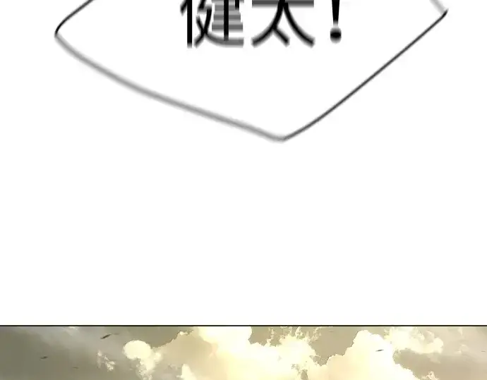 漫画《超人的时代》第二季 第55话第2张图