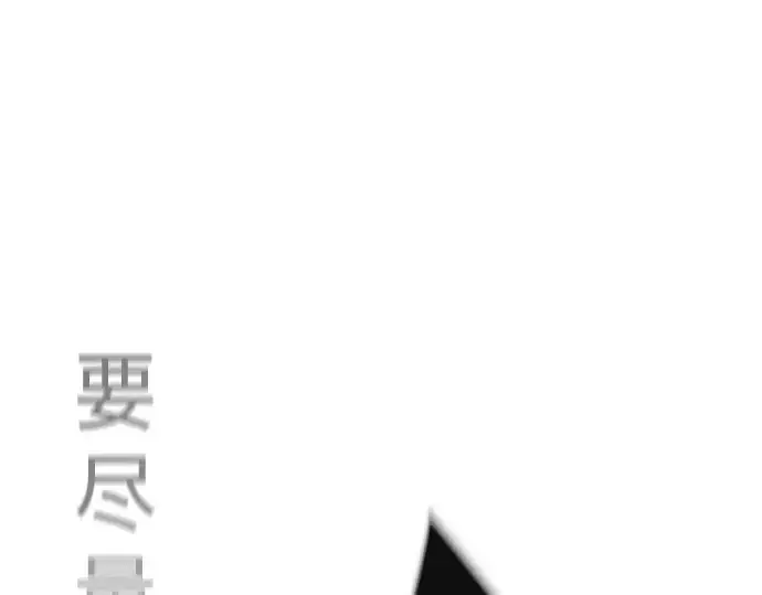 漫画《超人的时代》第二季 第55话第204张图