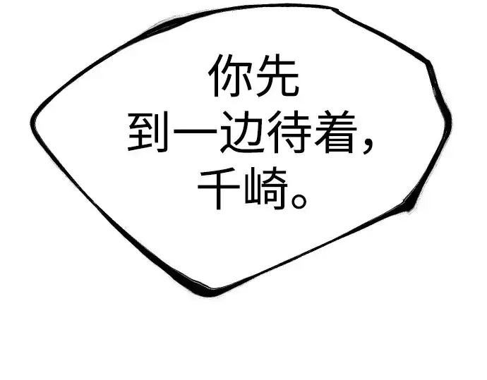 漫画《超人的时代》第二季 第55话第21张图