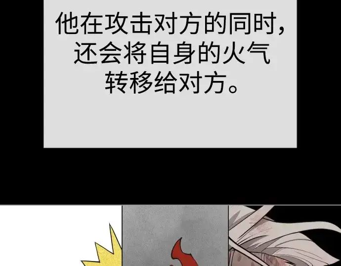漫画《超人的时代》第二季 第55话第252张图