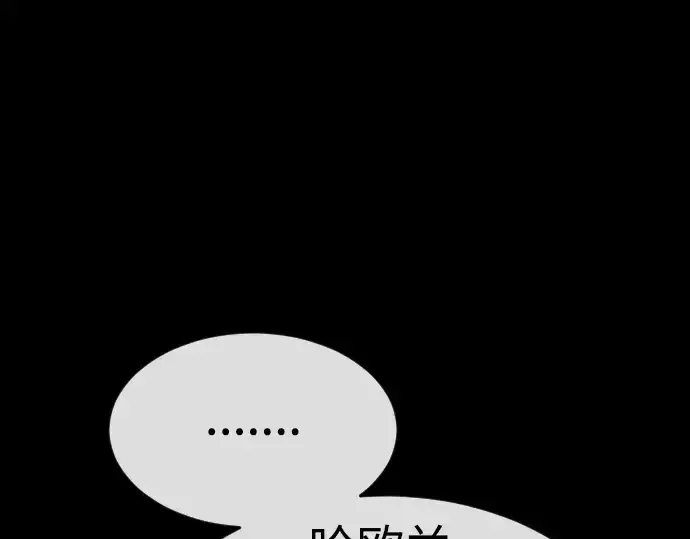 漫画《超人的时代》第二季 第55话第261张图